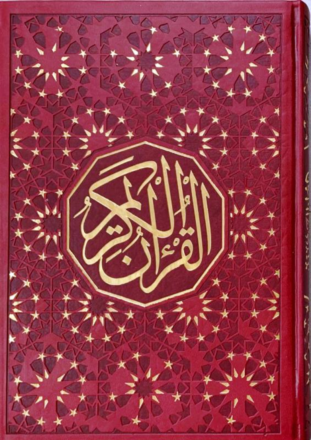 Al Quran Al Kareem - Mushaf Uthmani beautiful Leather Cover Beirut ...