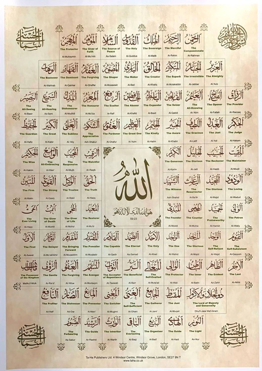 99 Names Of ALLAH With Translation Transliteration In English Poster   IMG 9389  28592.1663235455 