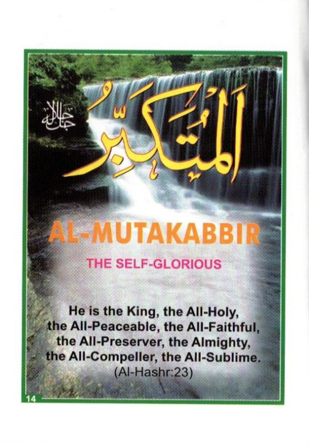 Ninety-Nine Names of Allah (神の99の美名) NINETY-NINE NAMES OF ALLAH : Al-Asma-ul-Husna اَلاسْمَاءُ