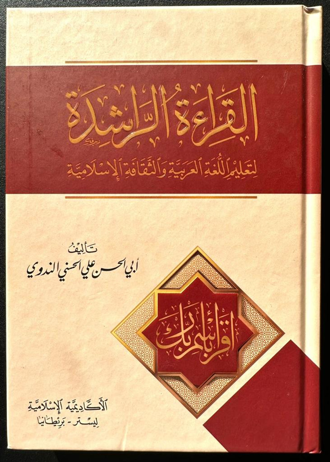Buy Learn Arabic : For Adult Beginners Book Online at Low Prices in India