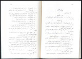 Prophet's Prayer Described Arabic H/C