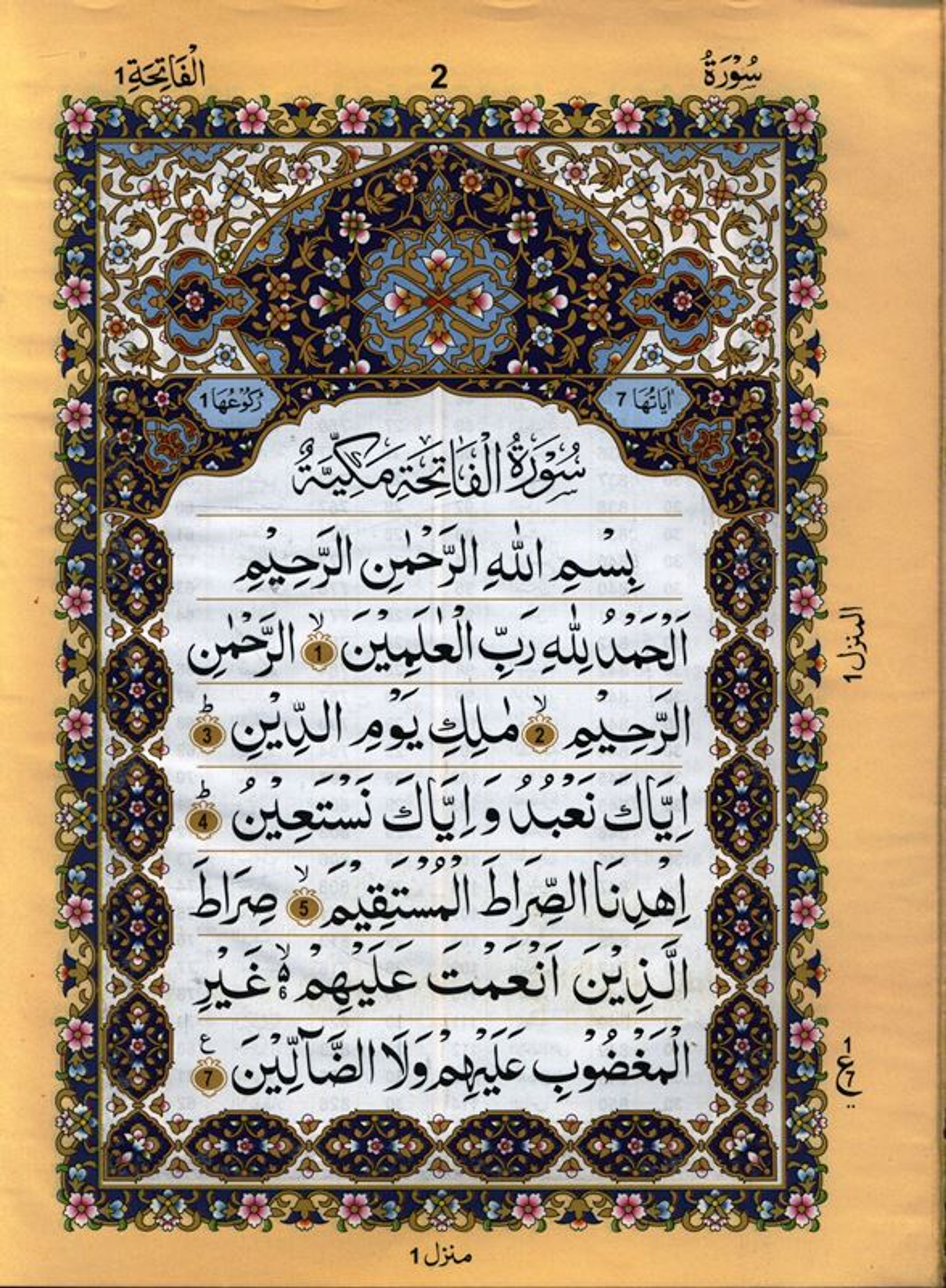 Al Quran Al kareem Arabic only (13 lines with Urdu-Persian-Hindi Script)