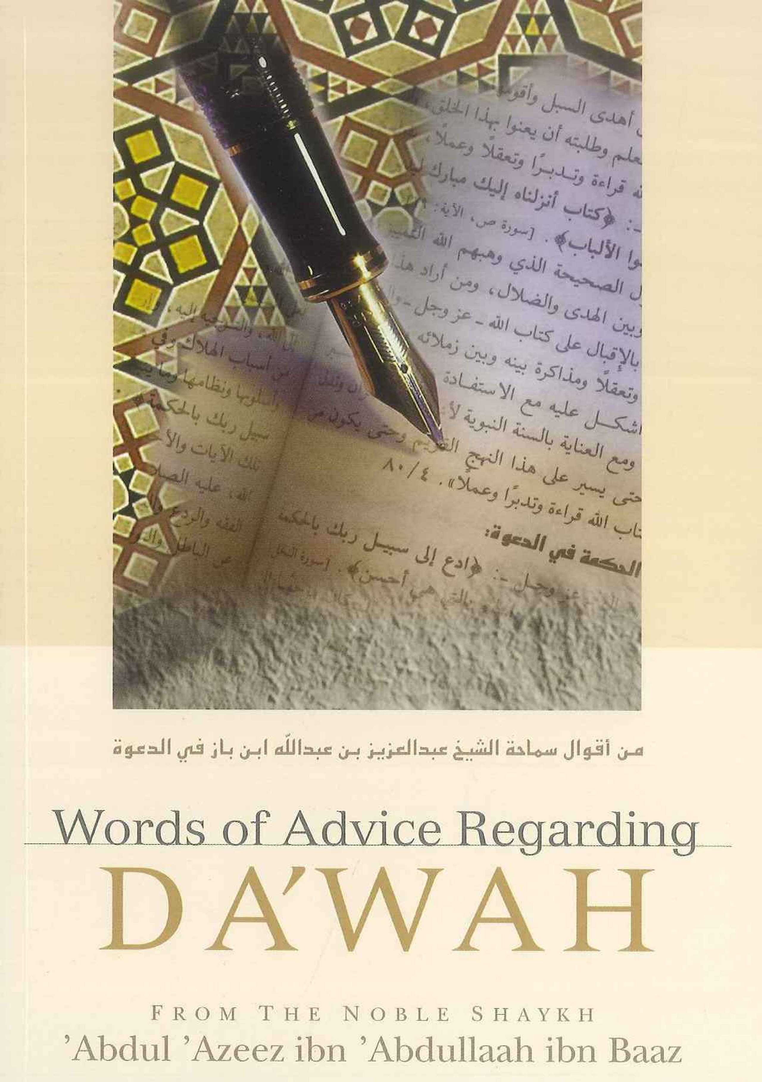 timeless seeds of advice kalamullah timeless seeds of advice kalamullah