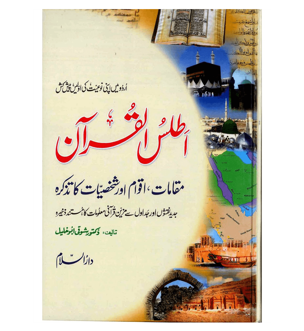 Atlas Of The Quran Urdu 