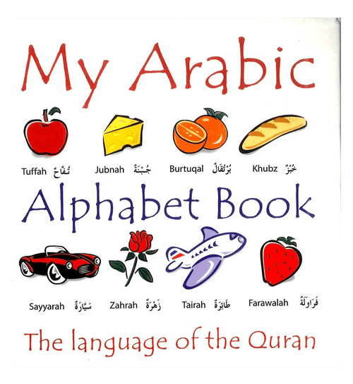 My Arabic Alphabet Book : The Language of the Quran : With Pictures