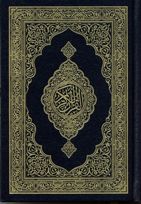 Mushaf Madinah : Cream Paper : Pocket size (22450)