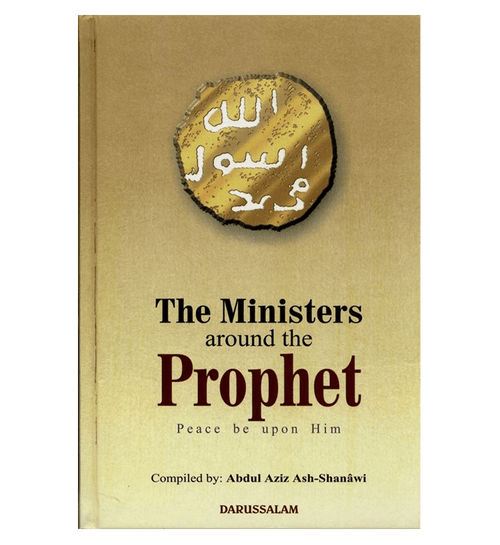 Ministers around the Prophet صلی الله علیه وآله وسلّم