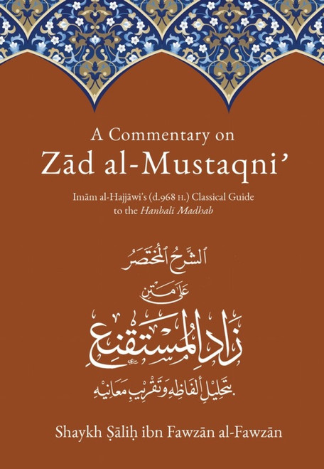 A Commentary On Zad Al-Mustaqni ( Volume 1 ) Revised Edition 