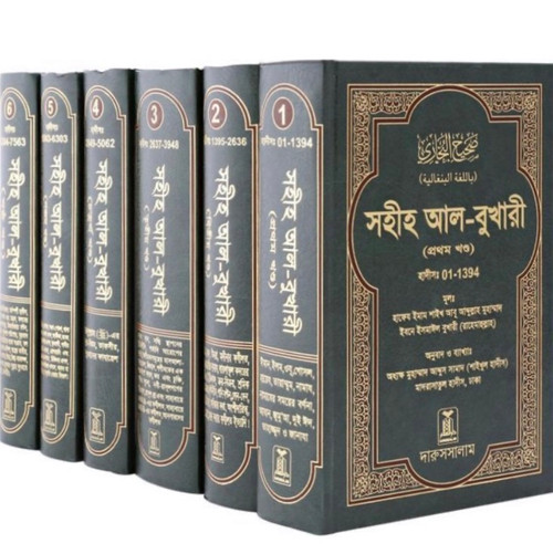 sahih muslim bangla