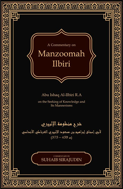 A Commentry On Manzoomah IIlbiri, 9781916186262