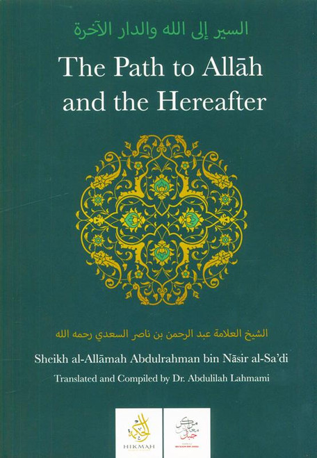 The Path to Allah and the Hereafter (25010)