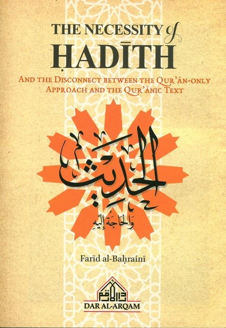 The Necessity of Hadith (25020)