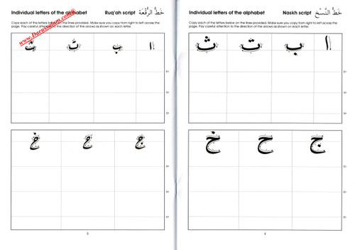 Gateway to Arabic Handwriting Book,9780954083359,