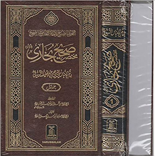 Mukhtasar Sahih Bukhari - 2 Vol (Urdu)