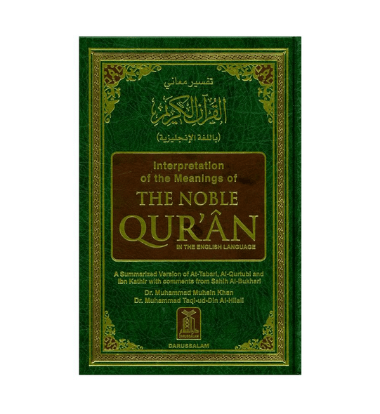 Noble Quran Medium H/C 14x21cm