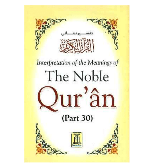 Noble Quran Part 30th (Full Color) Arabic - English