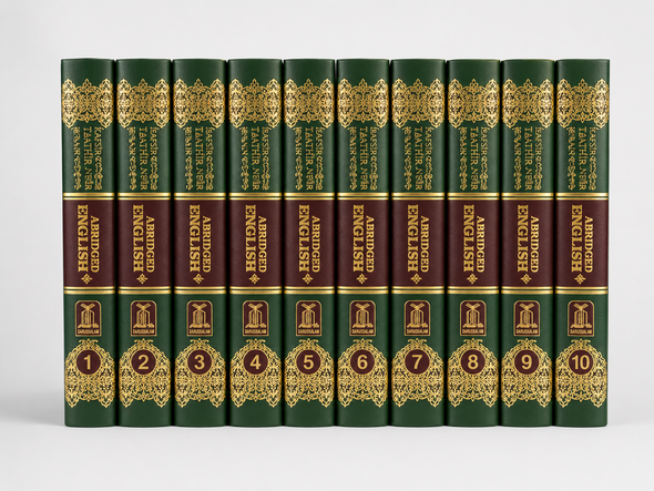 Tafsir Ibn Kathir 10 Volume Full Set (Quran Tafseer)