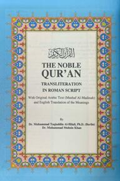 The Noble Quran Rainbow Transliteration in Roman Script Medium Size 14x20 (21993), 9781910015766