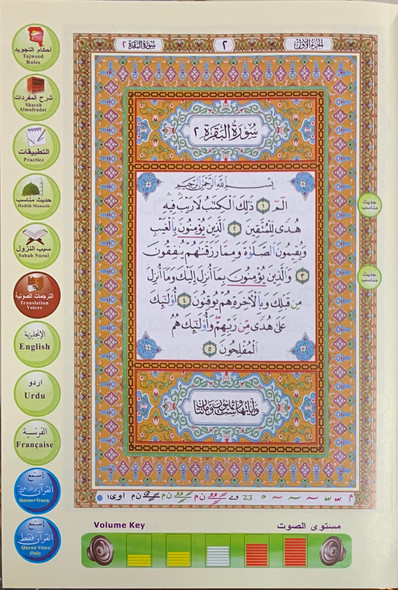 Digital Pen Reader with Tajweed Quran (Uthmani Script) Large Size 17x24