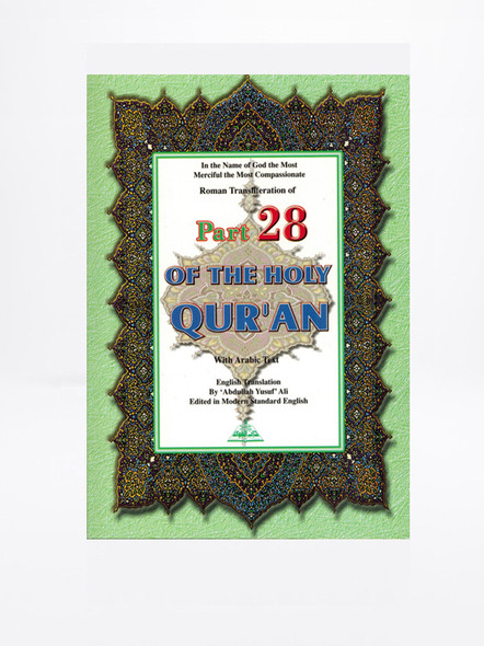 Part 28 of the Holy Quran : Pocket Size