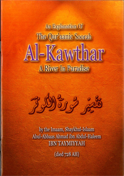 An Explanation of Soorah al-Kawthar