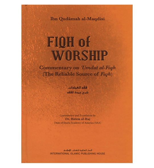 FIQH oF WORSHIP : The Reliable Source of Fiqh : S/C