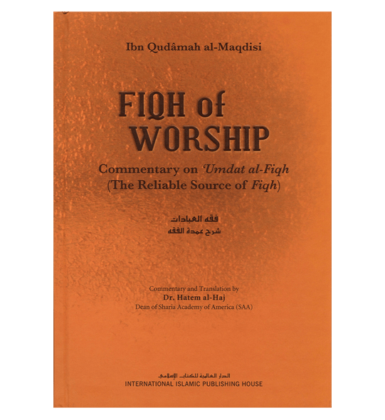 FIQH oF WORSHIP : The Reliable Source of Fiqh : H/C