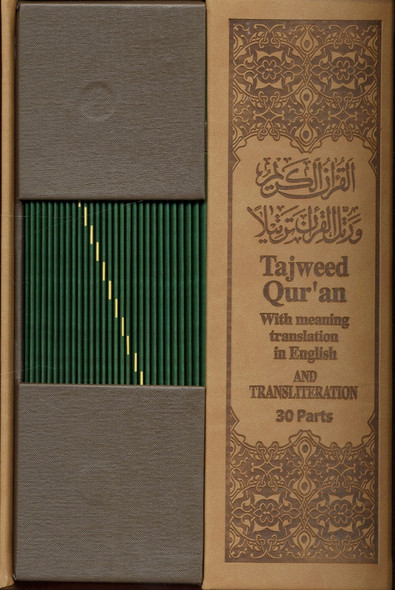 Tajweed Quran 30 Parts Leather case | English Translation & Transliteration random colour  17x24cm
