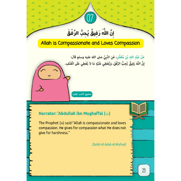 30 Hadith For Young Muslims (Ages 7-13)