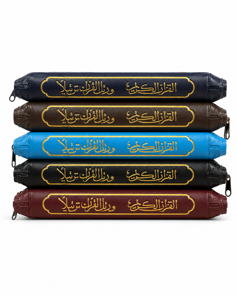 Tajweed Quran in Leather Zipped Cover Large 15 x 21