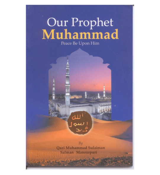 Our Prophet Muhammad صلی الله علیه وآله وسلم