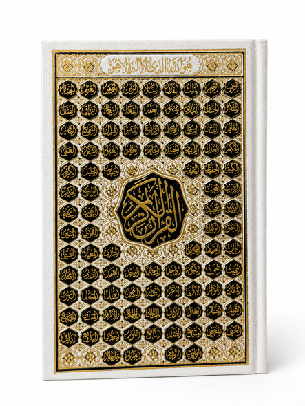 Quran al karim beruit print (99 names of Allah cover)