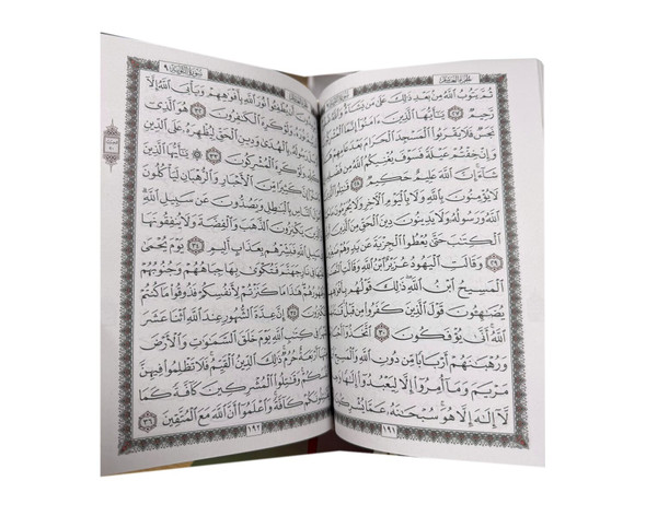 Quran Al karim Uthmani script 15 lines