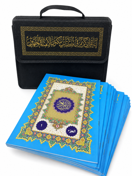 30-Part Qur’an Set with Case
