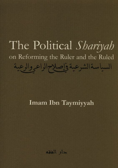 The Political Shariyah on Reforming the ruler and the Ruled