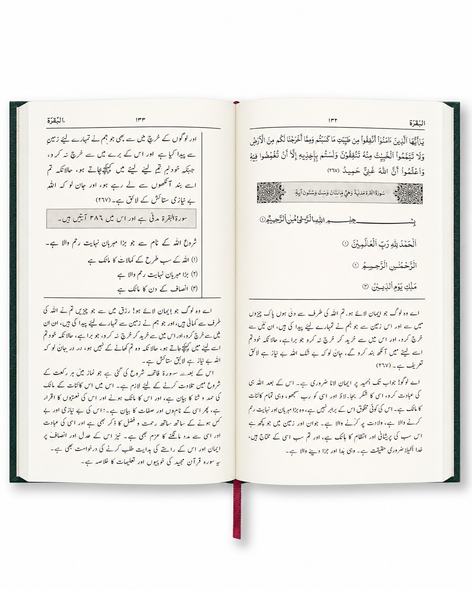 Tafsir ahsan ul bayaan