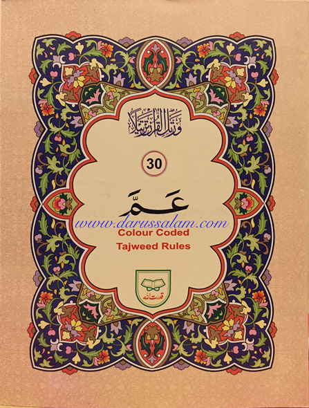 Part 30 (Juz Amma) Colour Coded Tajweed Rules  By Qudratullah