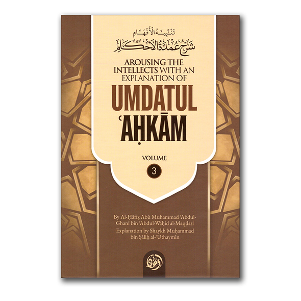 Explanation of Umdatul Ahkaam – Part 3