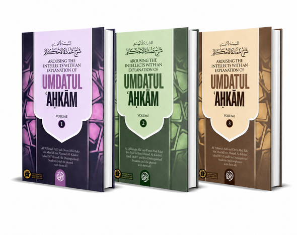 Explanation of 'Umdatul Ahkam (3 Parts) By Shaykh al-'Uthaymeen