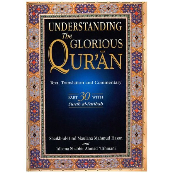 Understanding the Glorious Qur’an