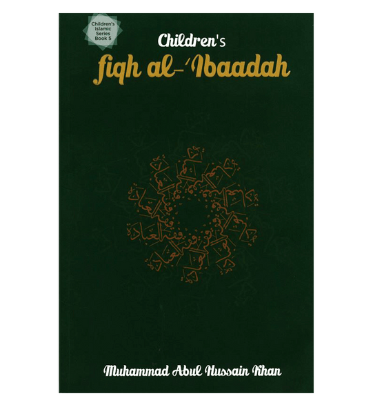 Fiqh al- Ibaadah (Children’s Islamic Series Book 5)