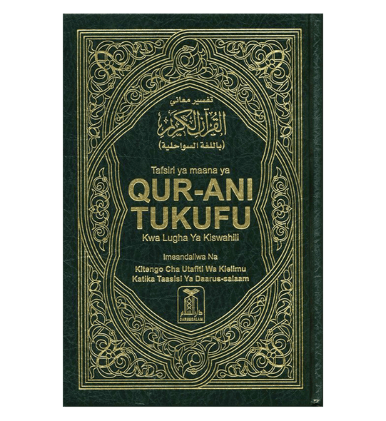 Noble Quran in Swahili Language (Arabic to Sawahili Language Translation)