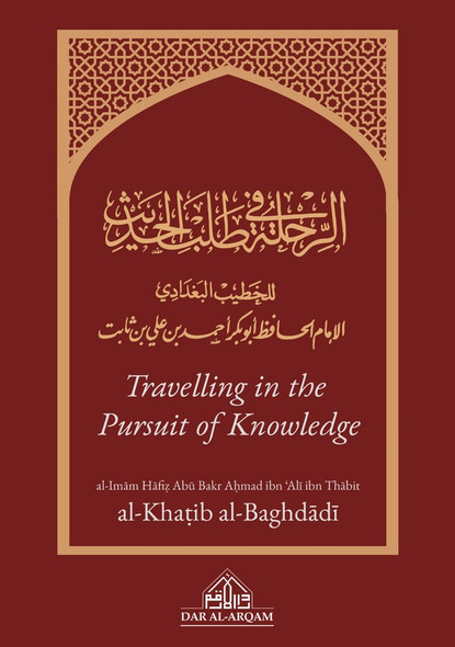 Travelling in the Pursuit of Knowledge