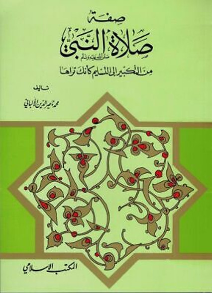 Prophet's Prayer Described Arabic (23518)