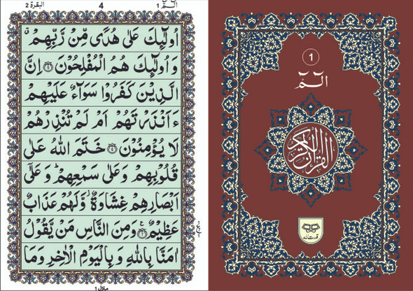 Holy Quran: 30 Juz/Siparah Set - 9 Lines (Paperback with 2-Color) Ref 99