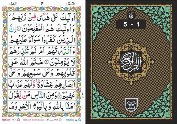 The Holy Quran (Tajveedi) Six Volume