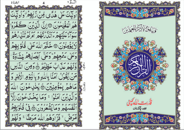 Holy Quran without Translation-2743