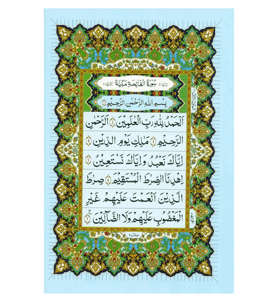 Al Quran Al Hakeem -Arabic Only(16 lines pk /indian Script)(Large size)