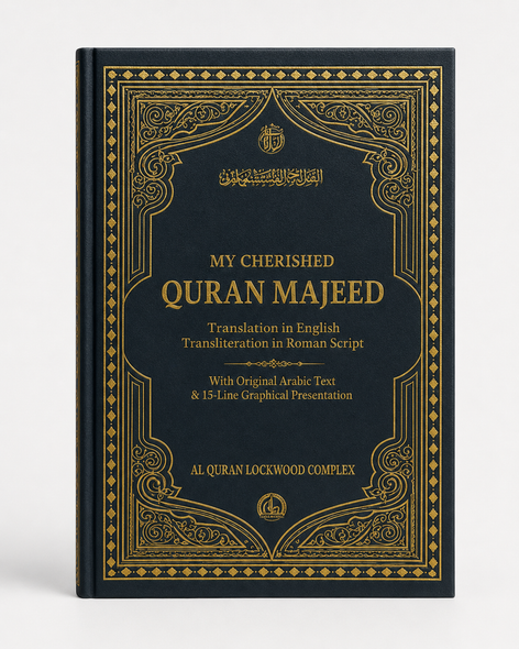 My Cherished Quran Majeed : With English Translation Of The Meanings Of The Holy Quran