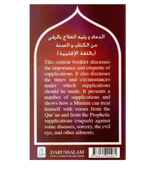 Supplications & Treatment with Ruqyah (Pocket size)